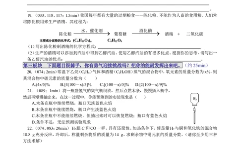 课题3使用燃料对环境的影响_初中化学_01.人教版初中化学_01.初中化学课件PPT--教案--试题_初中化学18年试卷_人教版九年级化学上册2018_第七单元燃料及其利用