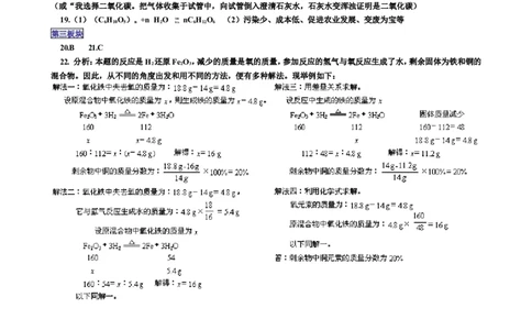 课题3使用燃料对环境的影响_初中化学_01.人教版初中化学_01.初中化学课件PPT--教案--试题_初中化学18年试卷_人教版九年级化学上册2018_第七单元燃料及其利用