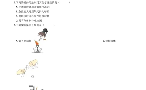 山东省宁津县2017-2018学年九年级上学期化学期末考试试卷（解析版）_初中化学_01.人教版初中化学_01.初中化学课件PPT--教案--试题_初中化学18年试卷_人教版九年级化学上册2018