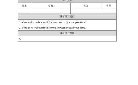 16Module6Review_国家课_课后练习_26春四年级上下册人教版_四上英语合集人教版PEP英语四年级上册新教材（教学视频+课件+动画+音频+练习+教案）_17练习资料_《小学英语》_594