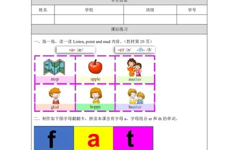 12Lesson4Isheyourbrother？(3)_国家课_课后练习_26春四年级上下册人教版_四上英语合集人教版PEP英语四年级上册新教材（教学视频+课件+动画+音频+练习+教案）_17练习资料_《小学英语》