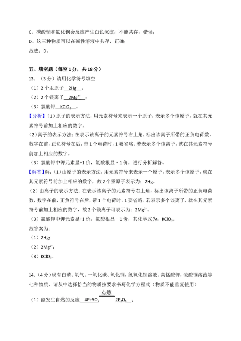 湖北省江汉油田、潜江市、天门市、仙桃市2018年中考理综（化学部分）试题（word版，含解析）_初中化学_01.人教版初中化学_06.初中化学中考真题