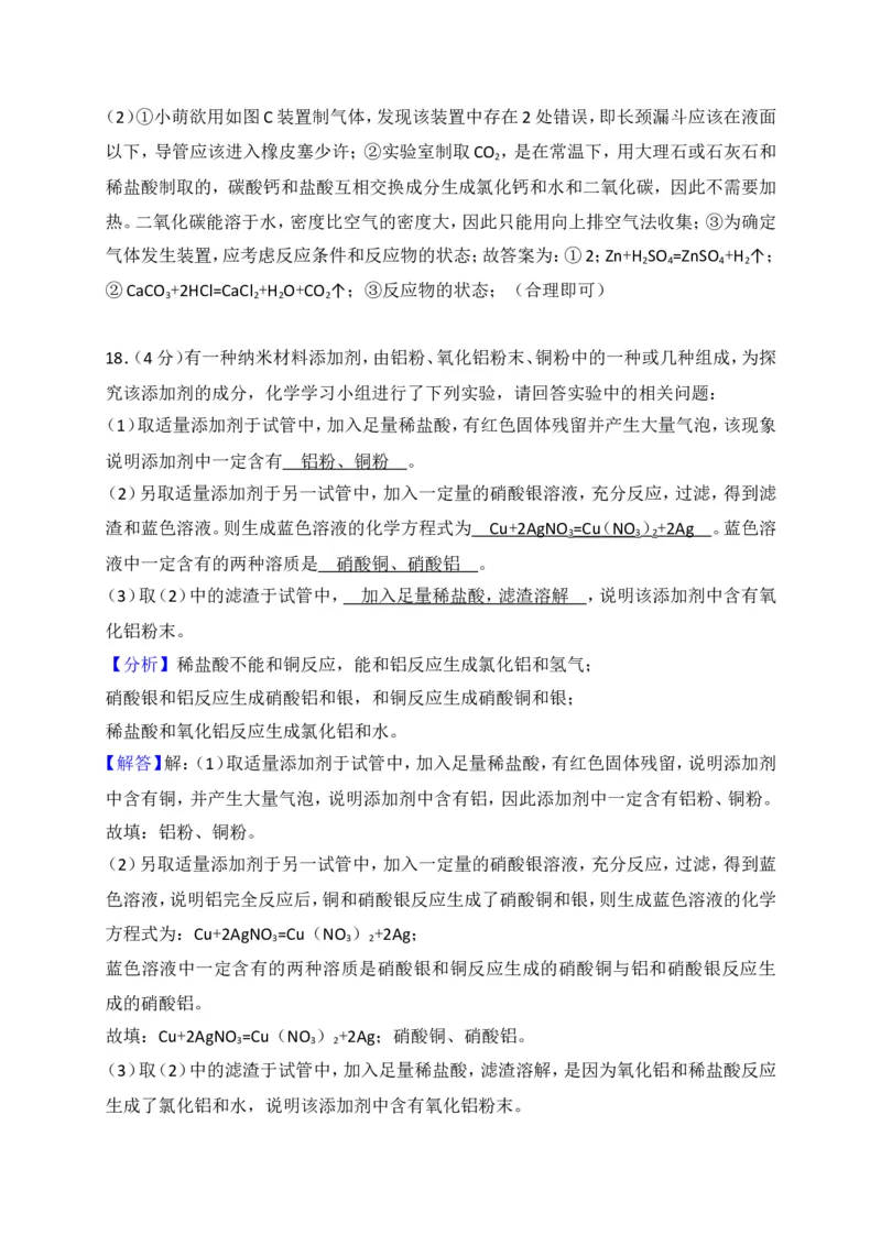 湖北省江汉油田、潜江市、天门市、仙桃市2018年中考理综（化学部分）试题（word版，含解析）_初中化学_01.人教版初中化学_06.初中化学中考真题