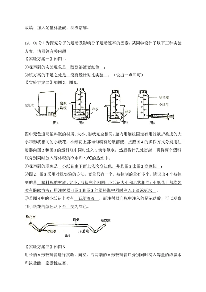 湖北省江汉油田、潜江市、天门市、仙桃市2018年中考理综（化学部分）试题（word版，含解析）_初中化学_01.人教版初中化学_06.初中化学中考真题