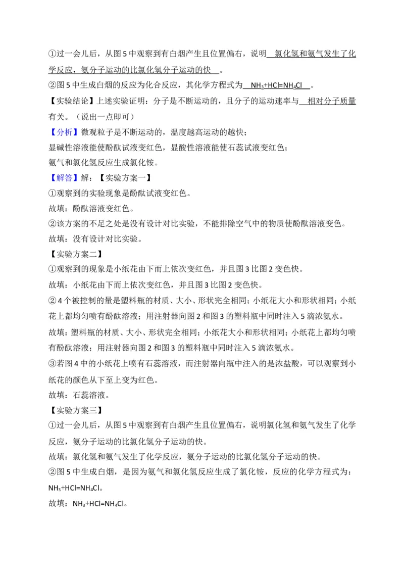 湖北省江汉油田、潜江市、天门市、仙桃市2018年中考理综（化学部分）试题（word版，含解析）_初中化学_01.人教版初中化学_06.初中化学中考真题