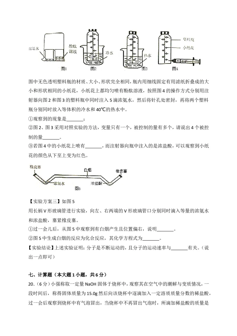 湖北省江汉油田、潜江市、天门市、仙桃市2018年中考理综（化学部分）试题（word版，含解析）_初中化学_01.人教版初中化学_06.初中化学中考真题
