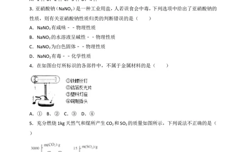 湖北省江汉油田、潜江市、天门市、仙桃市2018年中考理综（化学部分）试题（word版，含解析）_初中化学_01.人教版初中化学_06.初中化学中考真题