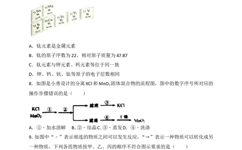 湖北省江汉油田、潜江市、天门市、仙桃市2018年中考理综（化学部分）试题（word版，含解析）_初中化学_01.人教版初中化学_06.初中化学中考真题