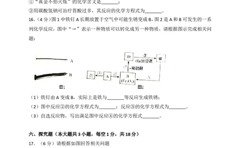 湖北省江汉油田、潜江市、天门市、仙桃市2018年中考理综（化学部分）试题（word版，含解析）_初中化学_01.人教版初中化学_06.初中化学中考真题