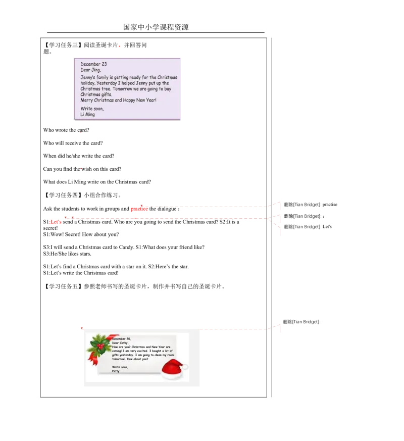 11Lesson21ChristmasCards_学习任务单_26春四年级上下册人教版_四上英语合集人教版PEP英语四年级上册新教材（教学视频+课件+动画+音频+练习+教案）_17练习资料_《小学英语》
