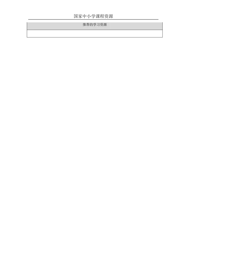 11Lesson21ChristmasCards_学习任务单_26春四年级上下册人教版_四上英语合集人教版PEP英语四年级上册新教材（教学视频+课件+动画+音频+练习+教案）_17练习资料_《小学英语》