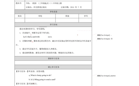11Lesson21ChristmasCards_学习任务单_26春四年级上下册人教版_四上英语合集人教版PEP英语四年级上册新教材（教学视频+课件+动画+音频+练习+教案）_17练习资料_《小学英语》