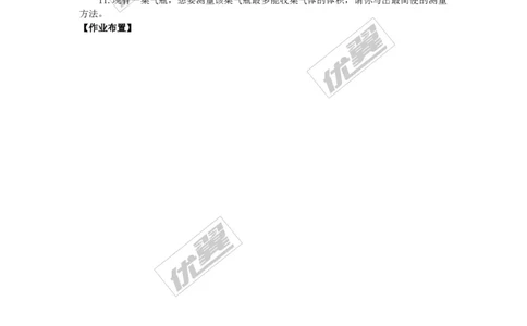 课题2氧气_初中化学_01.人教版初中化学_01.初中化学课件PPT--教案--试题_初中化学全套(课件--教案--配套)_18年初中化学9年级上_18秋九化上(RJ)--3.精品学案_2.第二单元我们周围的空气