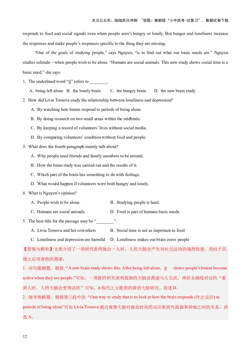 02.题型策略-推理判断题(解析版)_02中考总复习（2026版更新中）_03-英语-中考总复习_2025中考复习资料_2025年中考英语一轮复习阅读理解精讲精练(通用版)