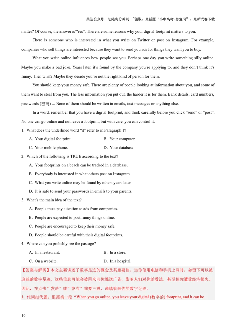 02.题型策略-推理判断题(解析版)_02中考总复习（2026版更新中）_03-英语-中考总复习_2025中考复习资料_2025年中考英语一轮复习阅读理解精讲精练(通用版)