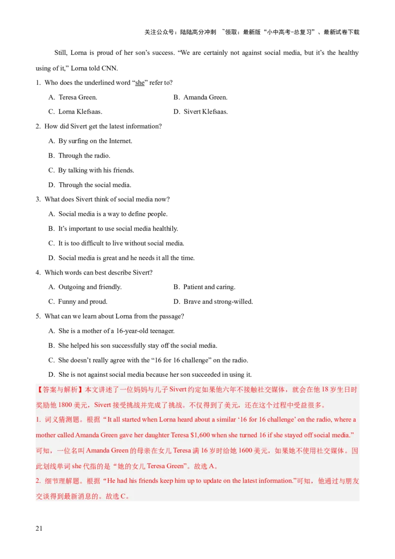 02.题型策略-推理判断题(解析版)_02中考总复习（2026版更新中）_03-英语-中考总复习_2025中考复习资料_2025年中考英语一轮复习阅读理解精讲精练(通用版)