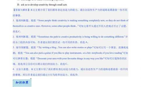 02.题型策略-推理判断题(解析版)_02中考总复习（2026版更新中）_03-英语-中考总复习_2025中考复习资料_2025年中考英语一轮复习阅读理解精讲精练(通用版)