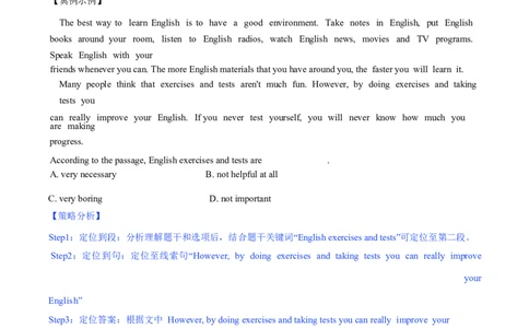 02.题型策略-推理判断题(解析版)_02中考总复习（2026版更新中）_03-英语-中考总复习_2025中考复习资料_2025年中考英语一轮复习阅读理解精讲精练(通用版)