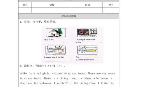 1Lesson2Jenny'sHouse_课后练习_26春四年级上下册人教版_四上英语合集人教版PEP英语四年级上册新教材（教学视频+课件+动画+音频+练习+教案）_17练习资料_《小学英语》