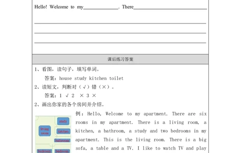 1Lesson2Jenny'sHouse_课后练习_26春四年级上下册人教版_四上英语合集人教版PEP英语四年级上册新教材（教学视频+课件+动画+音频+练习+教案）_17练习资料_《小学英语》