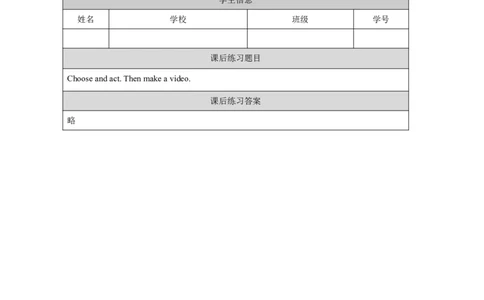 11Module4Unit1Doyouwantsomerice？_国家课_课后练习_26春四年级上下册人教版_四上英语合集人教版PEP英语四年级上册新教材（教学视频+课件+动画+音频+练习+教案）_17练习资料