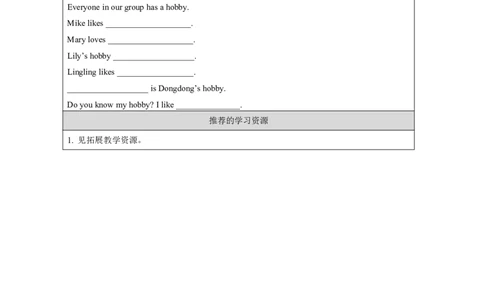 18Unit9What'syourhobby？Lesson2_国家课_学习任务单_26春四年级上下册人教版_四上英语合集人教版PEP英语四年级上册新教材（教学视频+课件+动画+音频+练习+教案）_17练习资料
