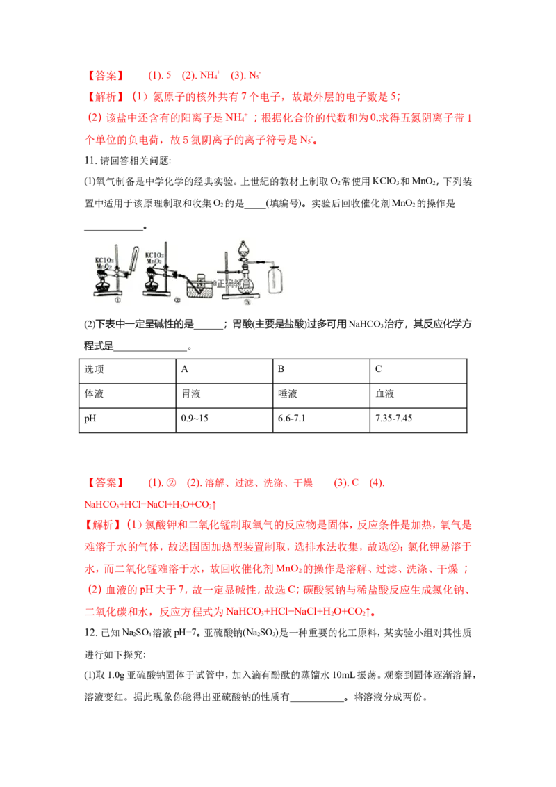 四川泸州市2018年中考化学试题（word版含解析）_初中化学_01.人教版初中化学_06.初中化学中考真题