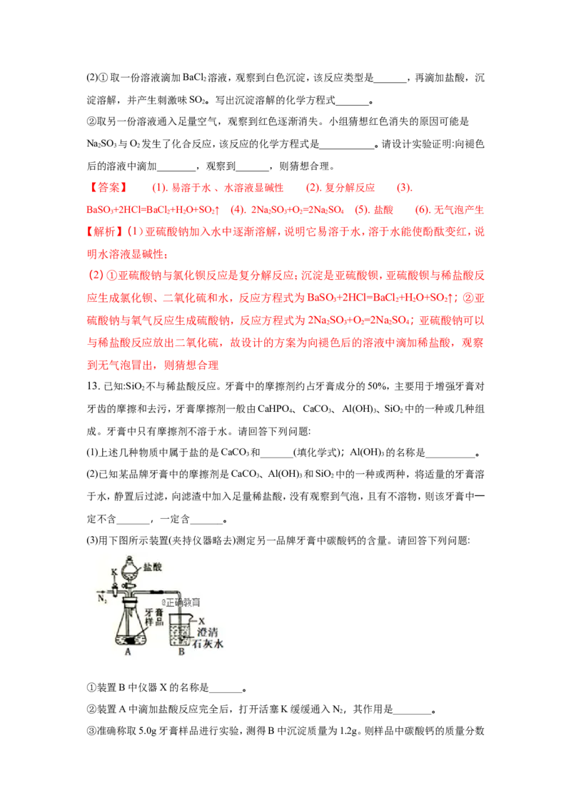 四川泸州市2018年中考化学试题（word版含解析）_初中化学_01.人教版初中化学_06.初中化学中考真题