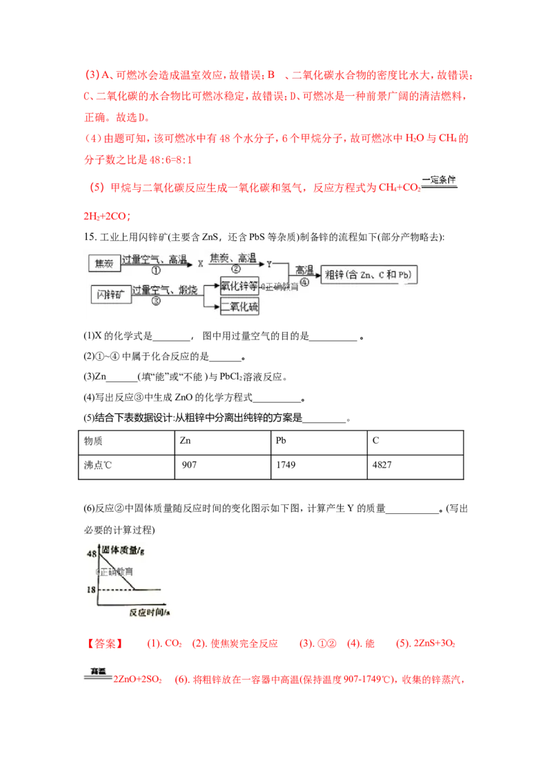 四川泸州市2018年中考化学试题（word版含解析）_初中化学_01.人教版初中化学_06.初中化学中考真题