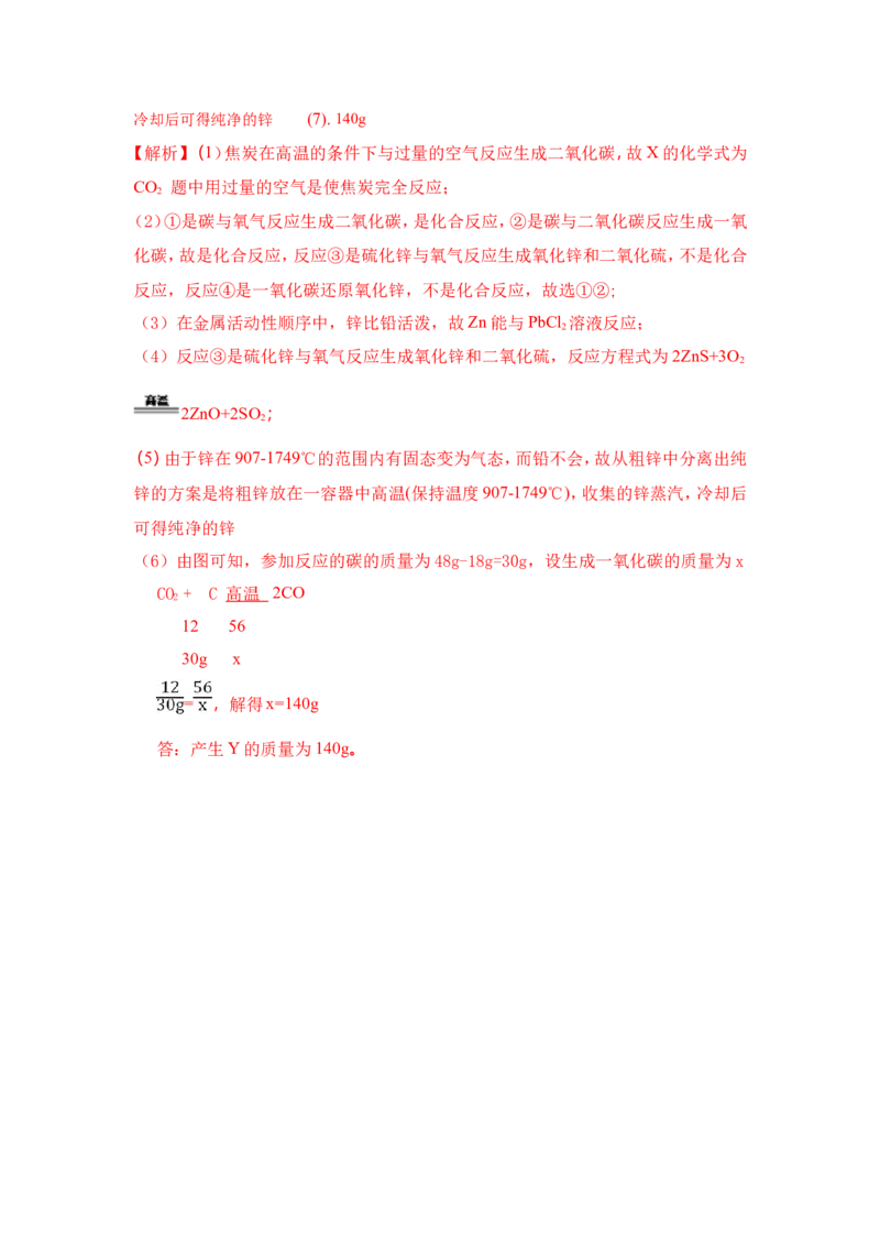 四川泸州市2018年中考化学试题（word版含解析）_初中化学_01.人教版初中化学_06.初中化学中考真题