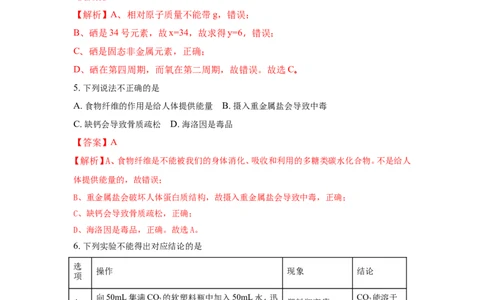 四川泸州市2018年中考化学试题（word版含解析）_初中化学_01.人教版初中化学_06.初中化学中考真题