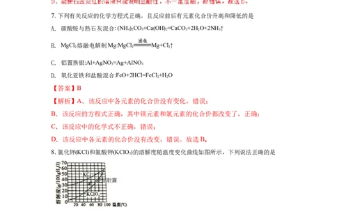 四川泸州市2018年中考化学试题（word版含解析）_初中化学_01.人教版初中化学_06.初中化学中考真题