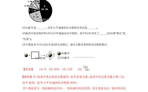 四川泸州市2018年中考化学试题（word版含解析）_初中化学_01.人教版初中化学_06.初中化学中考真题