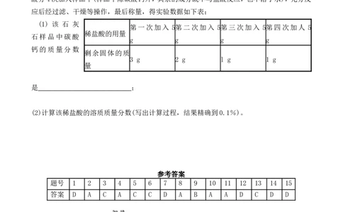 第六单元_《碳和碳的氧化物》综合练习题_初中化学_01.人教版初中化学_01.初中化学课件PPT--教案--试题_初中化学&mdash;课件&mdash;教案&mdash;试题-推荐_9年级上课件教案试题_9年级上试题_第6单元
