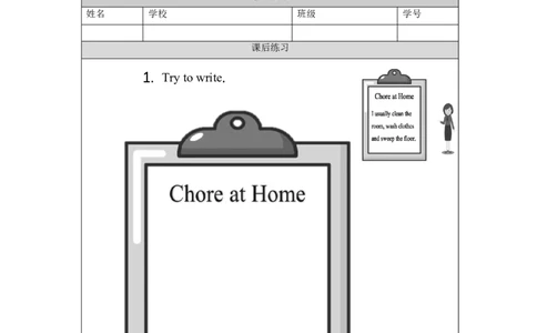 1130五年级英语(人教版)Unit+6+Chores（第二课时）-4练习题_26春四年级上下册人教版_四上英语合集人教版PEP英语四年级上册新教材（教学视频+课件+动画+音频+练习+教案）_17练习资料