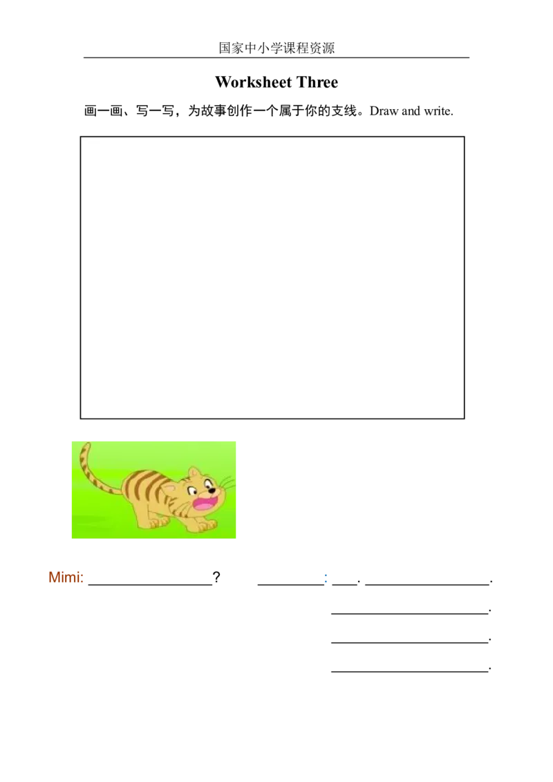 18Unit6Period3_学习任务单_26春四年级上下册人教版_四上英语合集人教版PEP英语四年级上册新教材（教学视频+课件+动画+音频+练习+教案）_17练习资料_小学英语（预习复习资料大礼包）