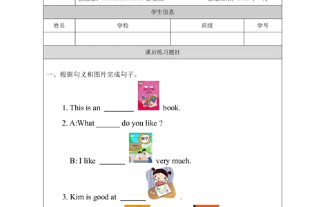 18Unit6WhatsubjectsdotheyhavethismorningPartB_国家课_课后练习_26春四年级上下册人教版_四上英语合集人教版PEP英语四年级上册新教材（教学视频+课件+动画+音频+练习+教案）_17练习资料