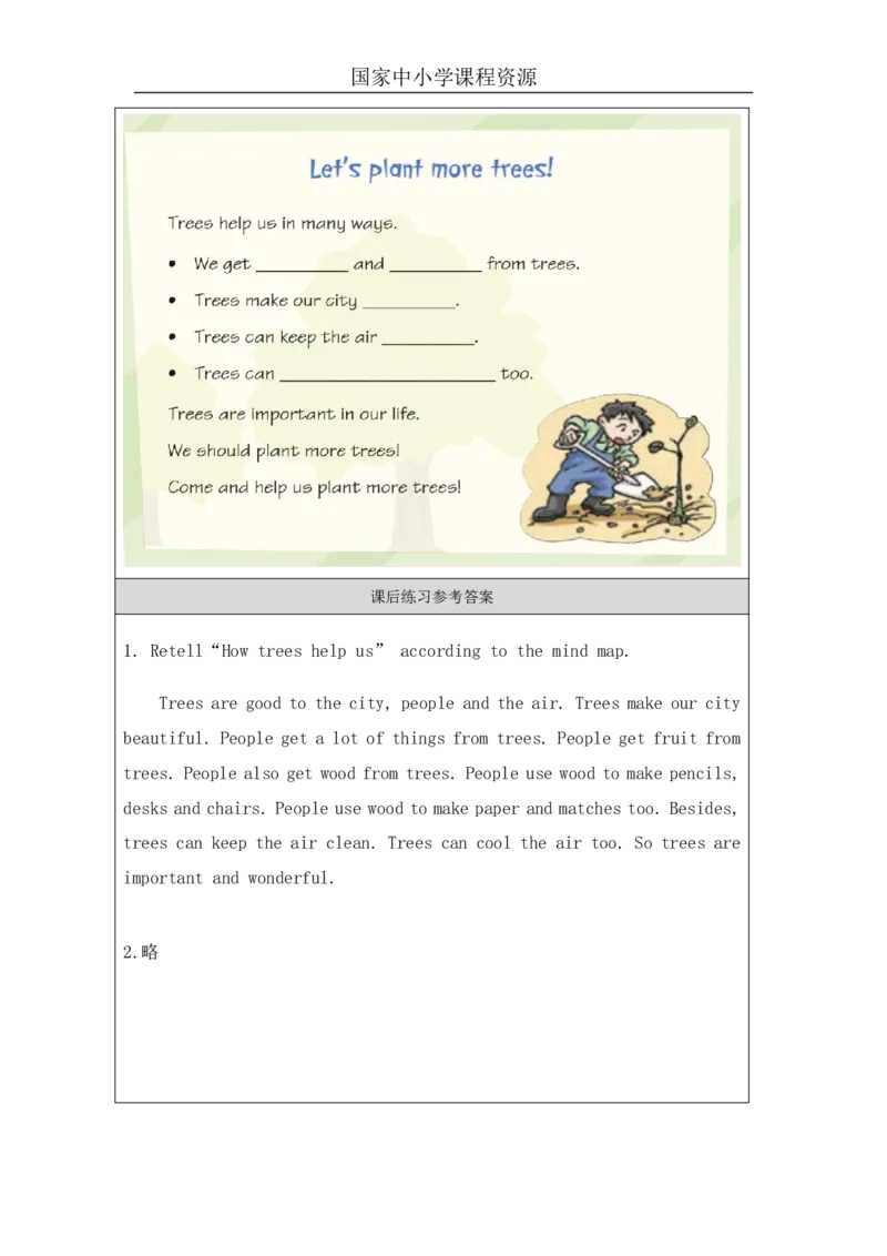 31Unit11Period1_课后练习_26春四年级上下册人教版_四上英语合集人教版PEP英语四年级上册新教材（教学视频+课件+动画+音频+练习+教案）_17练习资料_小学英语（预习复习资料大礼包）_183