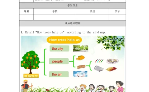 31Unit11Period1_课后练习_26春四年级上下册人教版_四上英语合集人教版PEP英语四年级上册新教材（教学视频+课件+动画+音频+练习+教案）_17练习资料_小学英语（预习复习资料大礼包）_183