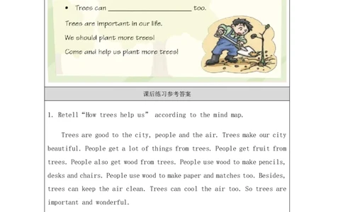 31Unit11Period1_课后练习_26春四年级上下册人教版_四上英语合集人教版PEP英语四年级上册新教材（教学视频+课件+动画+音频+练习+教案）_17练习资料_小学英语（预习复习资料大礼包）_183