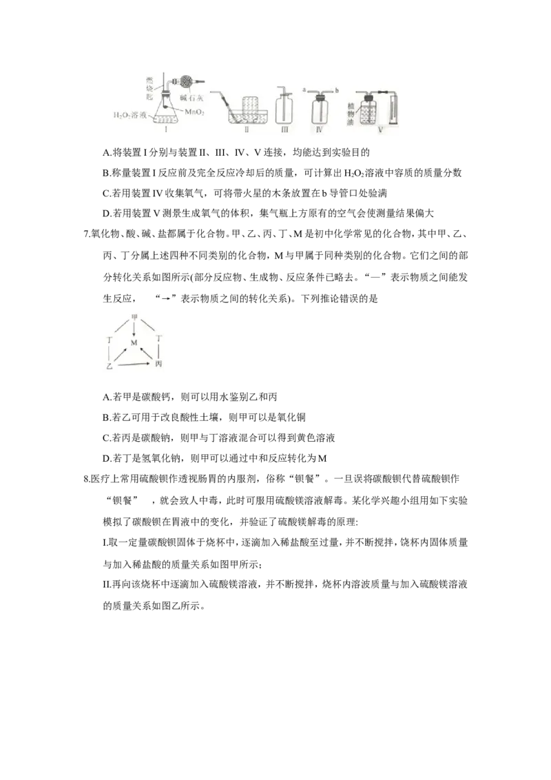 湖北省武汉市2018年中考化学试题（word版，含答案）_初中化学_01.人教版初中化学_06.初中化学中考真题