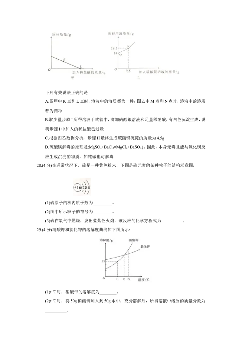 湖北省武汉市2018年中考化学试题（word版，含答案）_初中化学_01.人教版初中化学_06.初中化学中考真题