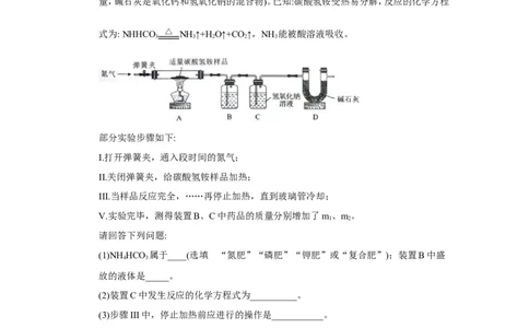 湖北省武汉市2018年中考化学试题（word版，含答案）_初中化学_01.人教版初中化学_06.初中化学中考真题