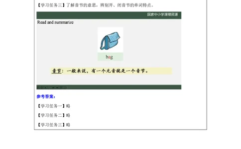 18Lesson6Revision(3)_国家课_学习任务单_26春四年级上下册人教版_四上英语合集人教版PEP英语四年级上册新教材（教学视频+课件+动画+音频+练习+教案）_17练习资料_《小学英语》_416