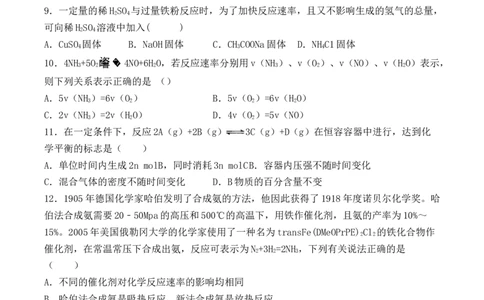 第六章《本单元综合与测试》检测题_高化_2025春-人教版高中化学_02新版高中化学必修二_9.课件+教案+练习备用_第六章化学反应与能量