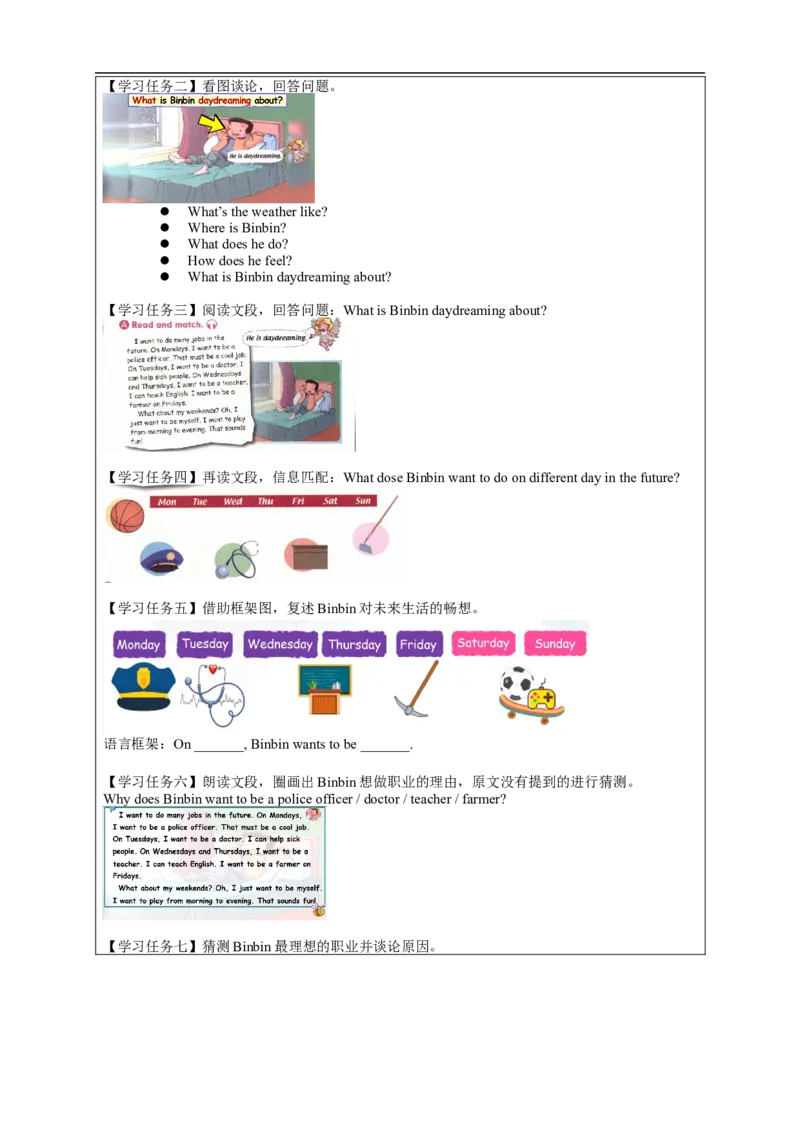 1202四年级英语(人教版)Unit+6+Jobs（第三课时）-3学习任务单_26春四年级上下册人教版_四上英语合集人教版PEP英语四年级上册新教材（教学视频+课件+动画+音频+练习+教案）