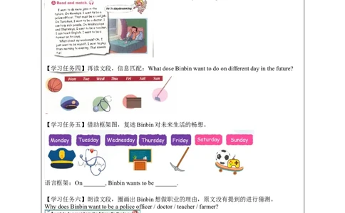 1202四年级英语(人教版)Unit+6+Jobs（第三课时）-3学习任务单_26春四年级上下册人教版_四上英语合集人教版PEP英语四年级上册新教材（教学视频+课件+动画+音频+练习+教案）