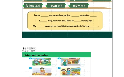 Unit5第4课时(学习任务单)Soundtime&Checkouttime&Tickingtime（译林版三起）_学习任务单