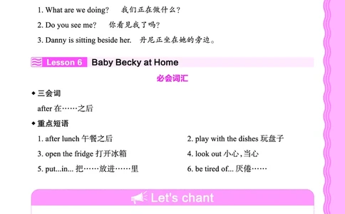 2024秋新版王朝霞《词句跟读》冀教英语六上_26春四年级上下册人教版_四上英语合集人教版PEP英语四年级上册新教材（教学视频+课件+动画+音频+练习+教案）_17练习资料