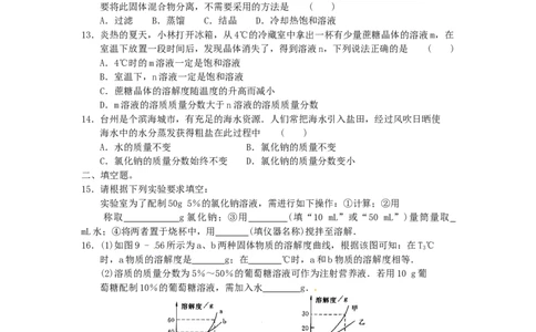 第9单元单元综合测试及答案解析_初中化学_01.人教版初中化学_01.初中化学课件PPT--教案--试题_初中化学18年试卷_人教版九年级化学下册2018_2015初中化学九年级下册单元检测
